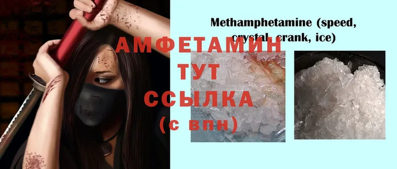 Amphetamine VHQ  Сорочинск 