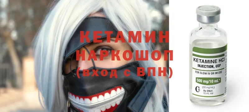 закладка  Сорочинск  Кетамин VHQ 