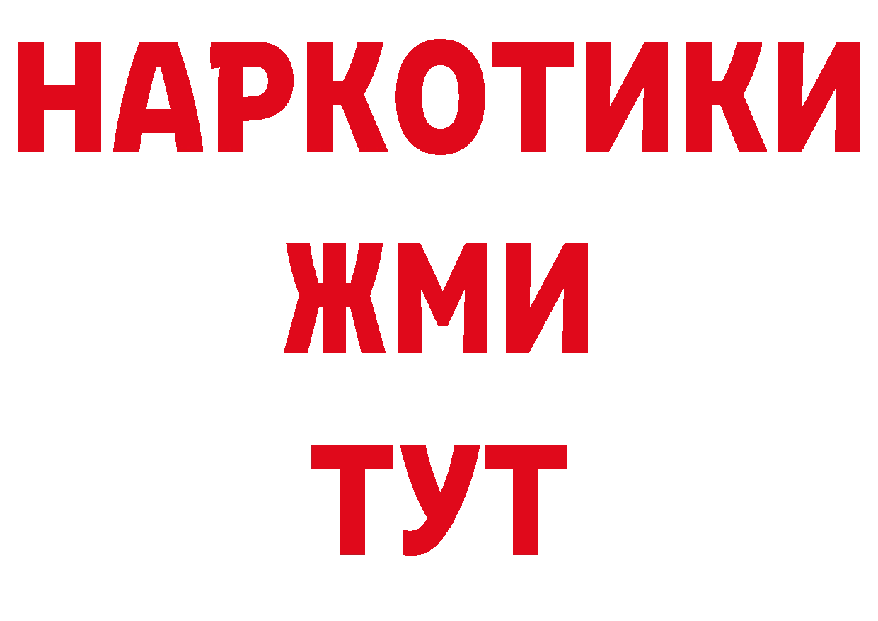 БУТИРАТ бутандиол ТОР даркнет блэк спрут Сорочинск